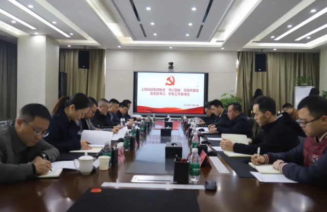 以學(xué)促干強(qiáng)黨務(wù)，凝心聚力促提升——?jiǎng)?chuàng)投集團(tuán)開(kāi)展“書(shū)記領(lǐng)航”項(xiàng)目暨黨務(wù)工作培訓(xùn)